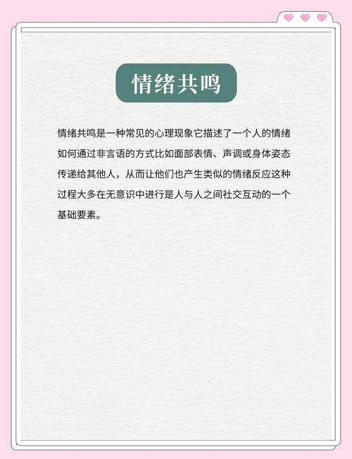 如何通过情感共鸣，实现点击即触动人心的效果？