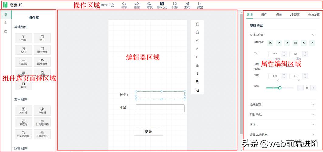 如何用Vue构建一个支持拖拽功能的可视化编辑器？