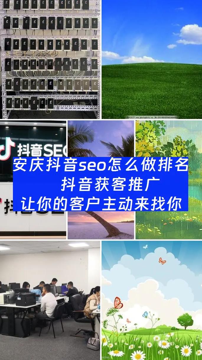 安庆SEO/网站制作，哪家性价比更高，值得推荐？