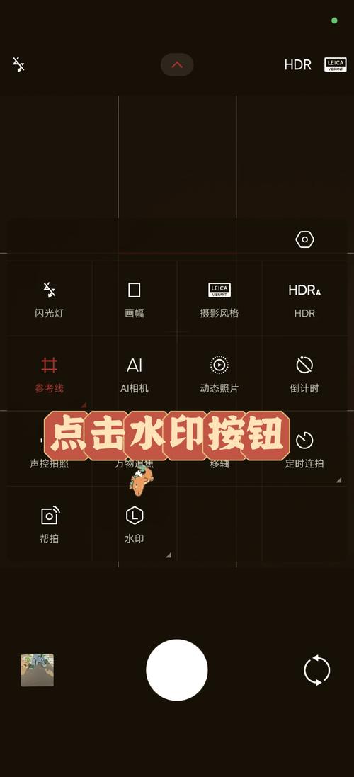 小米相机如何开启地理位置水印功能？