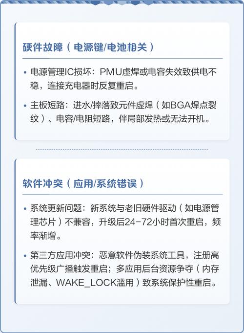 手机频繁自动重启是什么原因导致的，该如何有效解决呢？