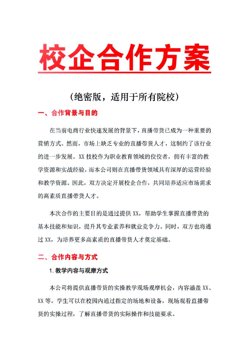 如何在北京挑选优质网络推广公司进行专业合作？