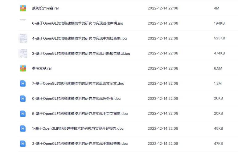 OpenGL在地形建模技术中的应用研究及实现方法探讨？