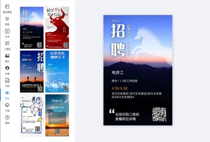 v2.6.1版FastPoster发布，程序员专用海报制作工具更新了吗？