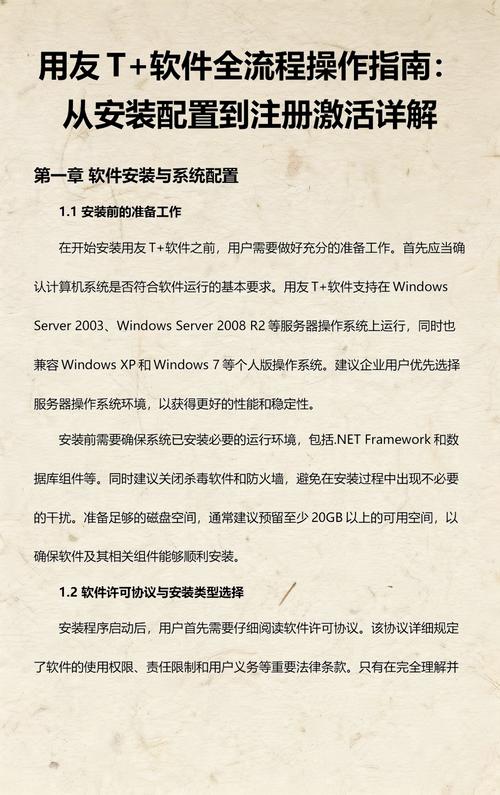 用友T6服务器升级后应该选择哪种数据库系统以实现最佳兼容性和性能?