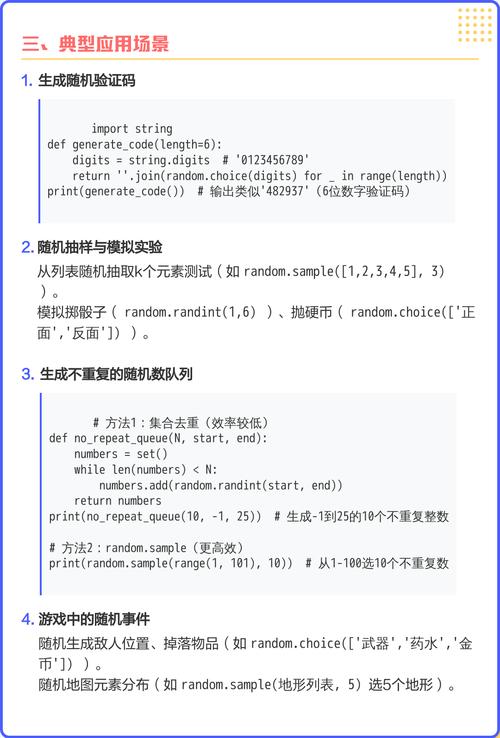 Python的random()函数有哪些用法和参数，能详细解释一下吗？