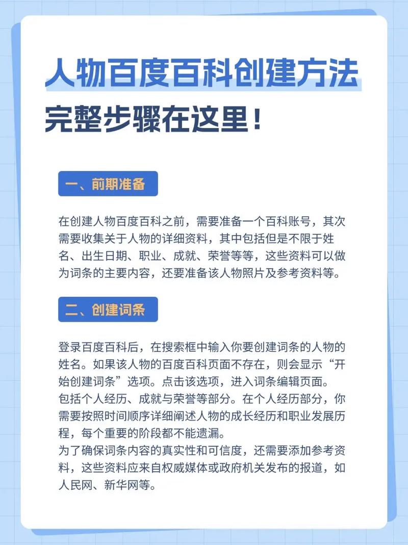 如何通过百度SEO优化技巧有效删除百度发布的内容？