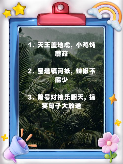 你猜猜看，隐藏在句子中的秘密是什么？