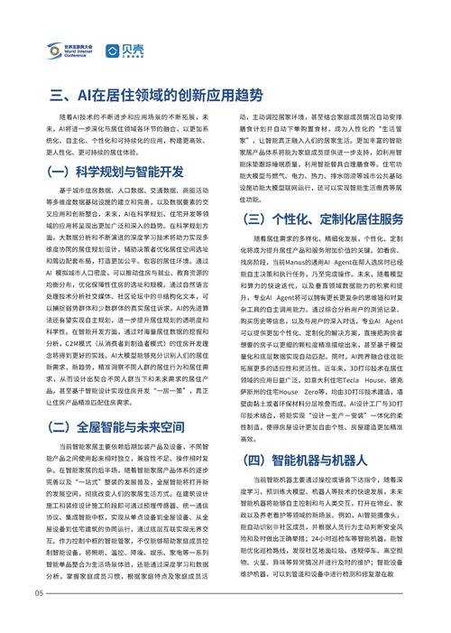 2025年，AI应用将有哪些创新性新思考？