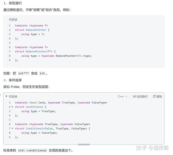 C语言模板元编程如何进行浅析？