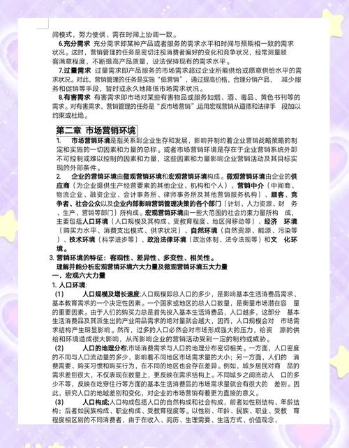 如何深入解析营销型网站建设专业知识与题库？