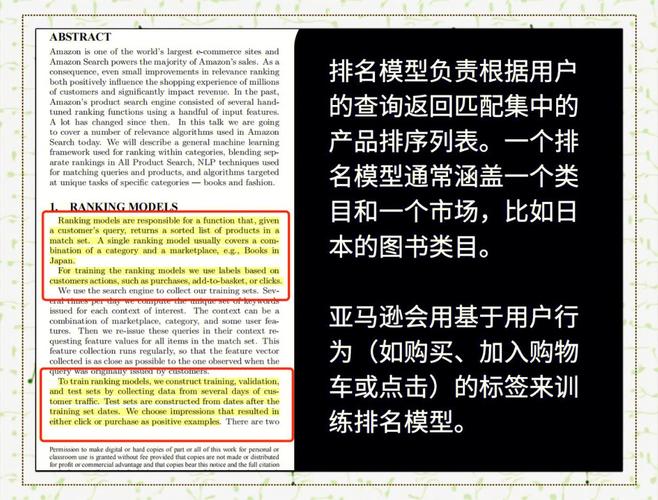 亚马逊A9算法中，哪些关键因素会影响商品排名？