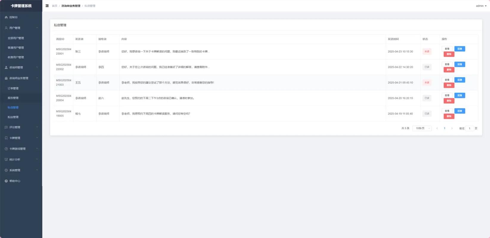 如何利用Flask-Admin和SQLAlchemy构建高效Python管理后台系统？