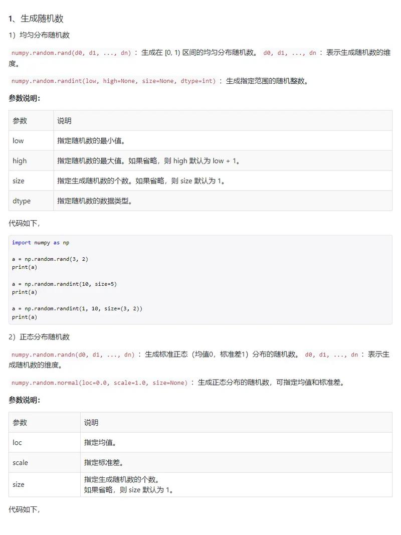 PHP中生成随机数的方法有哪些？