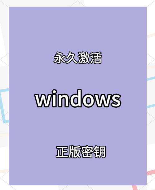 如何使用命令行激活Windows 7操作系统？