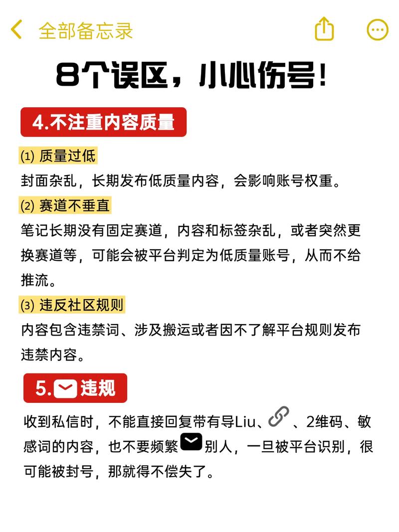 如何避免抖音账号养成过程中的8大误区陷阱？