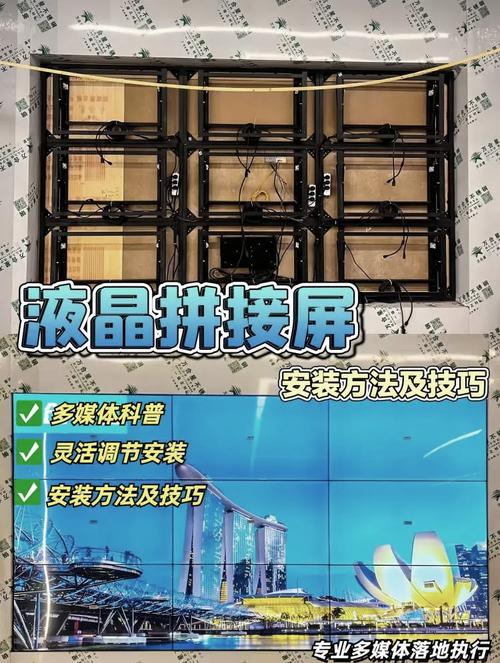 液晶拼接屏安装图解及接线方法怎么详细说明？