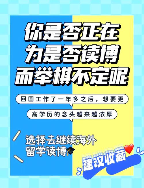 读博的决定，你准备好了吗？
