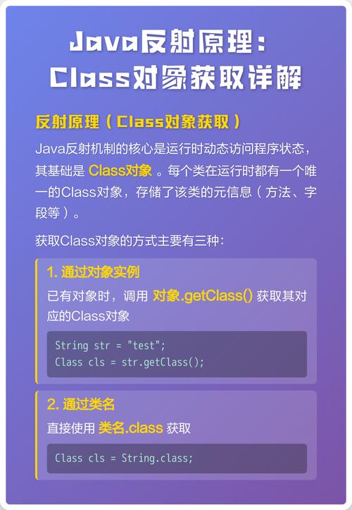Java中如何通过对象获取属性及其具体数值？