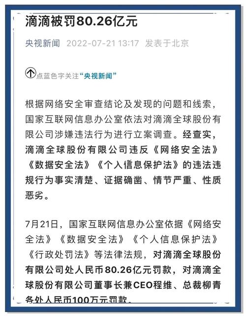 滴滴首航首航，如何巧妙化解此次危机公关困境？