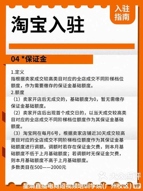 淘宝小镇入驻有哪些秘诀和攻略？