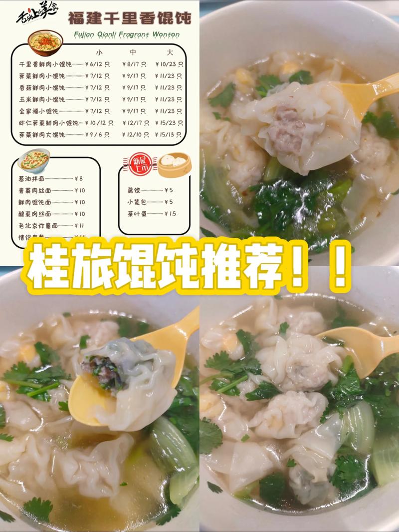 百度店铺味之鲜馄饨新体验如何，便捷美味等得慌，惊喜服务优惠哪里找？