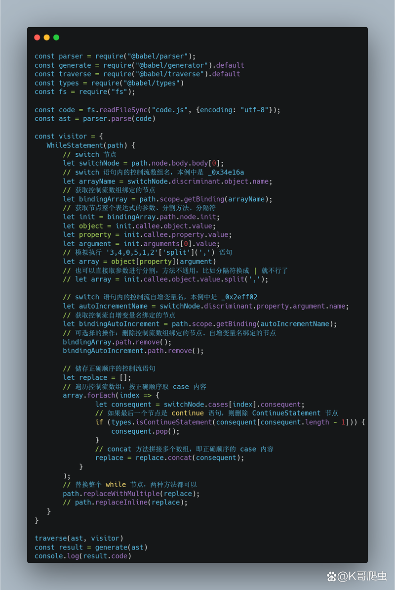 如何通过 AST 技术逆向解析 JavaScript 混淆代码实现进阶？