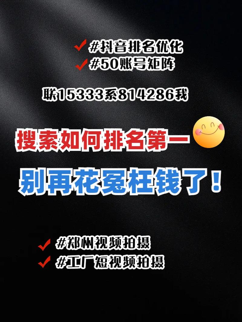 焦作SEO课程，哪家专业机构是首选呢？