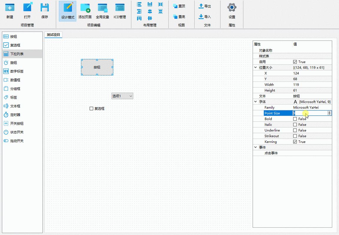 WPF中slide控件拖动完毕后，如何更改变量值实现动态更新？