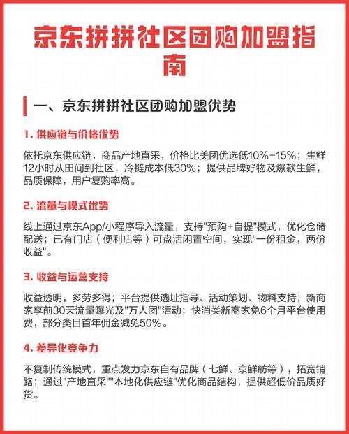 京东社区团购的新名字叫什么？有没有什么创意的命名建议？