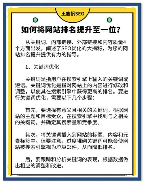 有没有什么网站排名加速器，能让我快速提升SEO优化效果的神器呢？