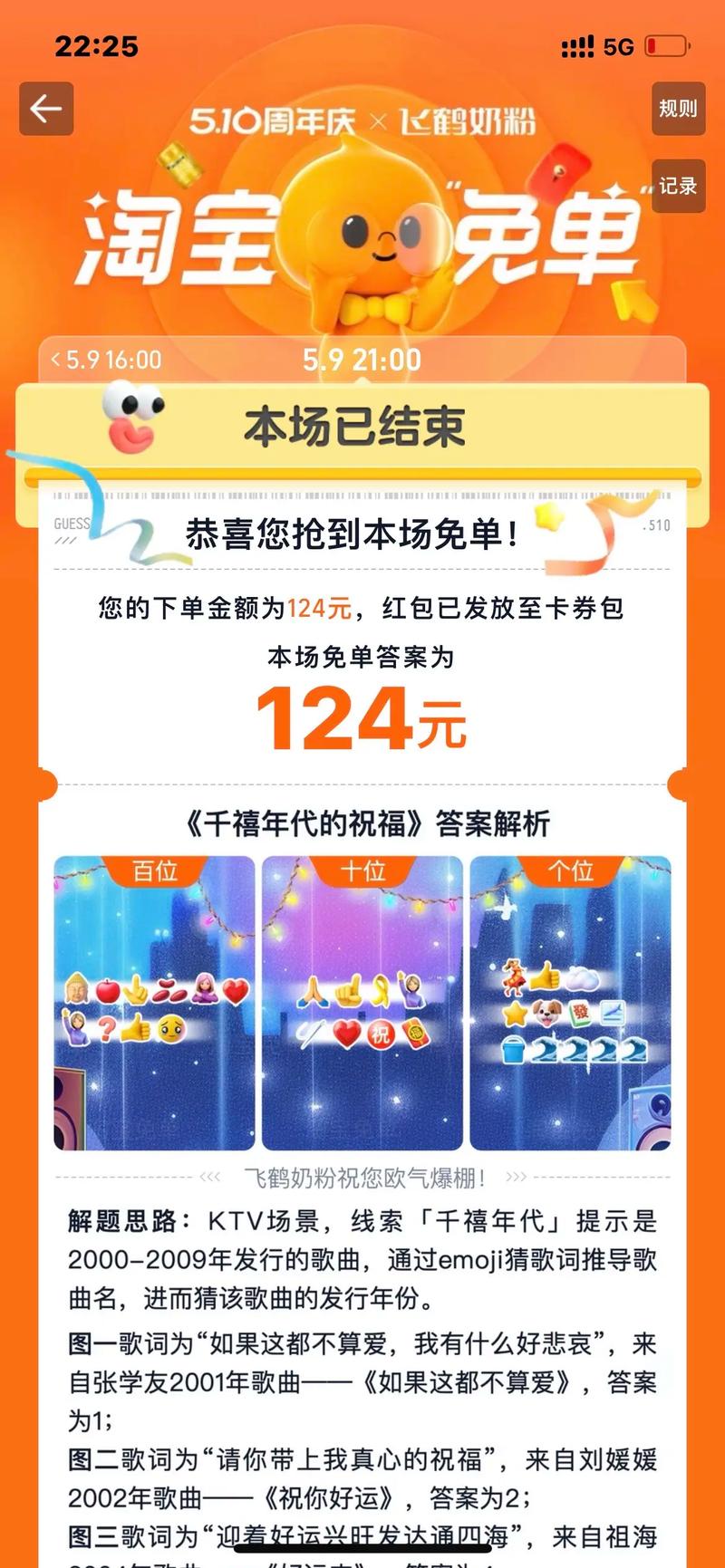 淘宝中奖信息是真的还是假的？别慌，真相