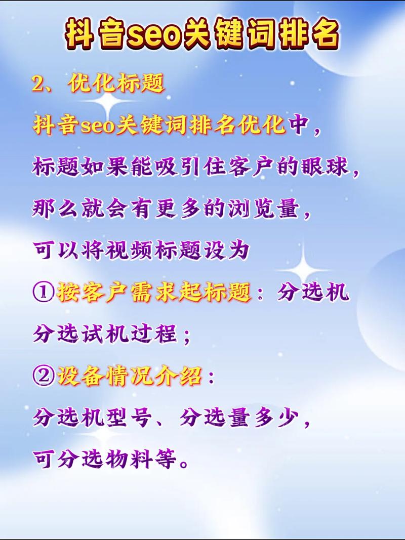 如何挑选最合适的在线SEO关键词排名优化服务？