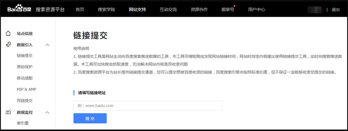网站两三个月未被收录的原因是什么？