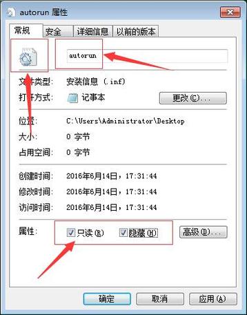 如何通过创建特定文件让U盘免疫病毒，实现永久防毒？