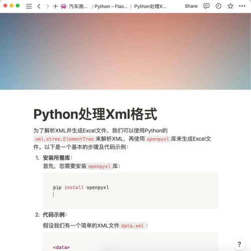 如何用Python编写脚本批量修改多个XML文件的内容？