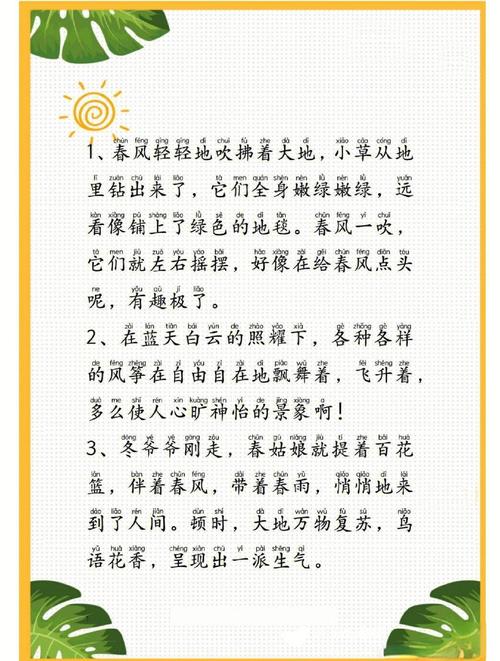 阳光四季颂中，有哪些令人陶醉的四季美景描述？