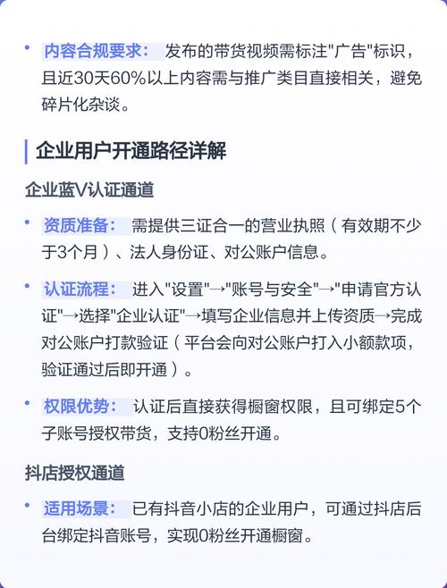 抖音橱窗个人开通受阻怎么办？快速掌握解决技巧！