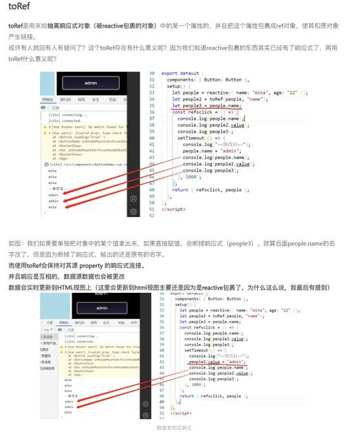 Vue3中ref的原理和用法是怎样的？