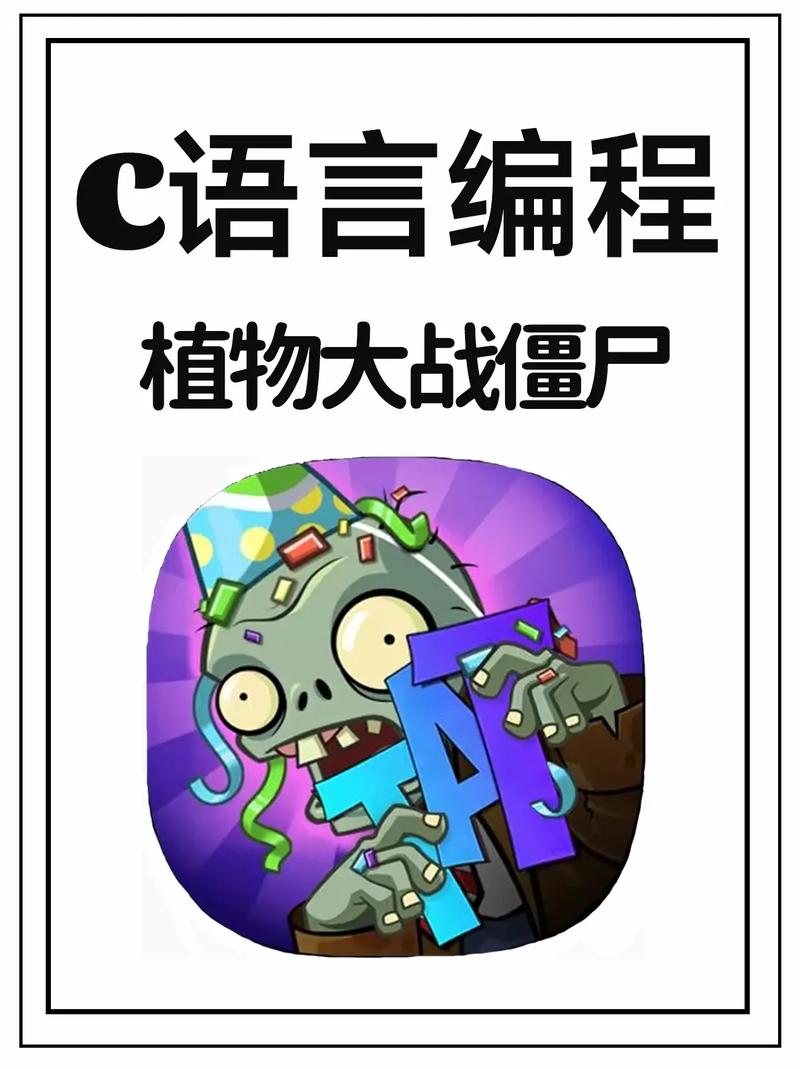 如何通过内附源码和文档实现植物大战僵尸游戏的长尾词优化？