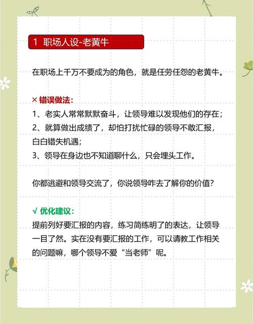 领导为何偏爱不提拔看似老实的员工？这答案让我恍然大悟！