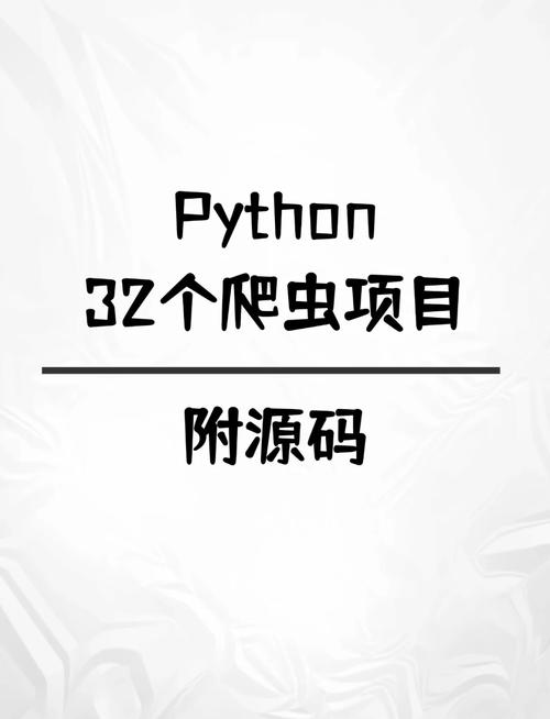 Python爬虫能做什么具体任务？