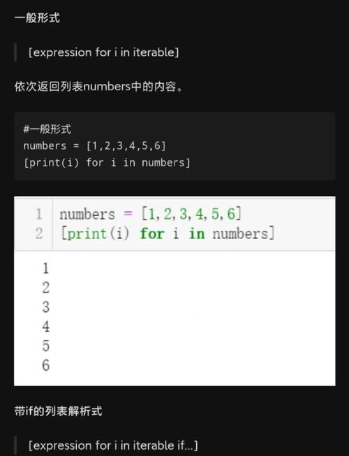 这Python列表推导式是不是很骚气？