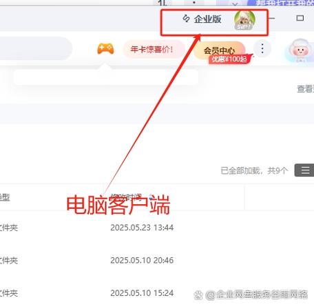 百度网盘究竟如何成为信息发布与高效共享的新领地？