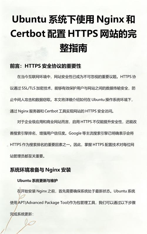 如何使用certbot在nginx上搭建高效安全的HTTPS服务？
