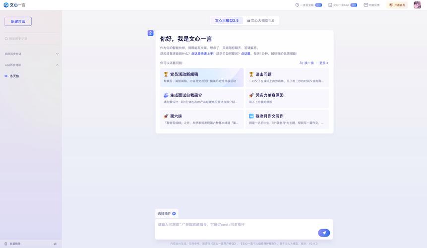 如何用PHP连接百度文心一言API获取随机语句并自动生成网页摘要？