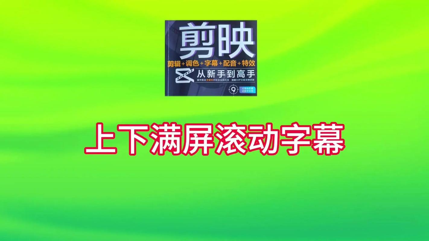 如何用WPF技术实现字幕的上下滚动效果？