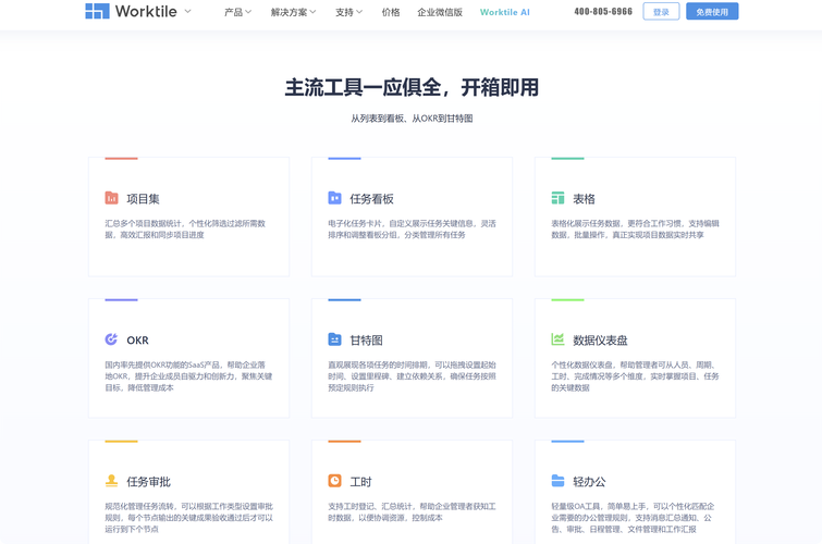有哪些多人协作办公软件适合团队使用？