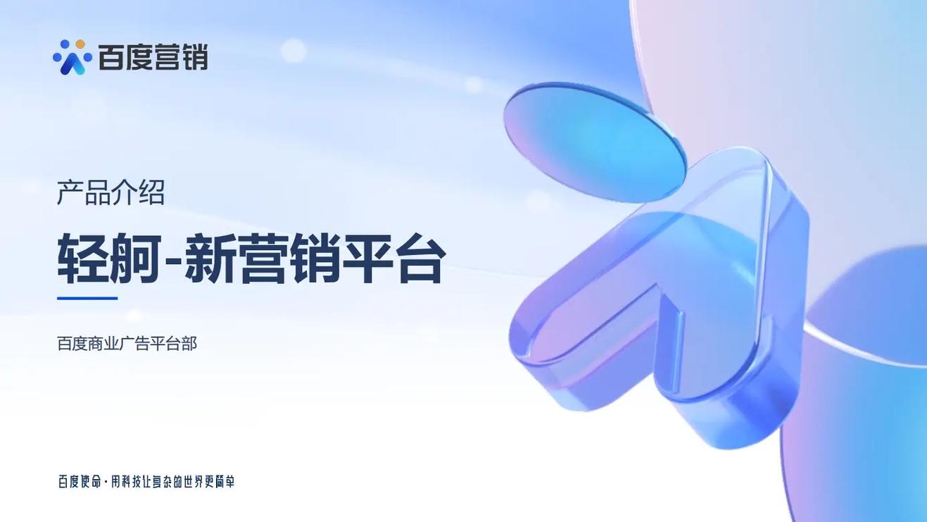 百度轻舸与轻聊版下载真相及不足之处有哪些？