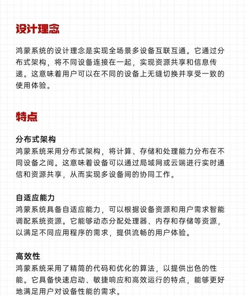 华为鸿蒙2.0能否完全取代安卓系统？其优势有哪些？